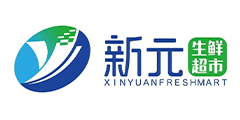 新元生鲜超市