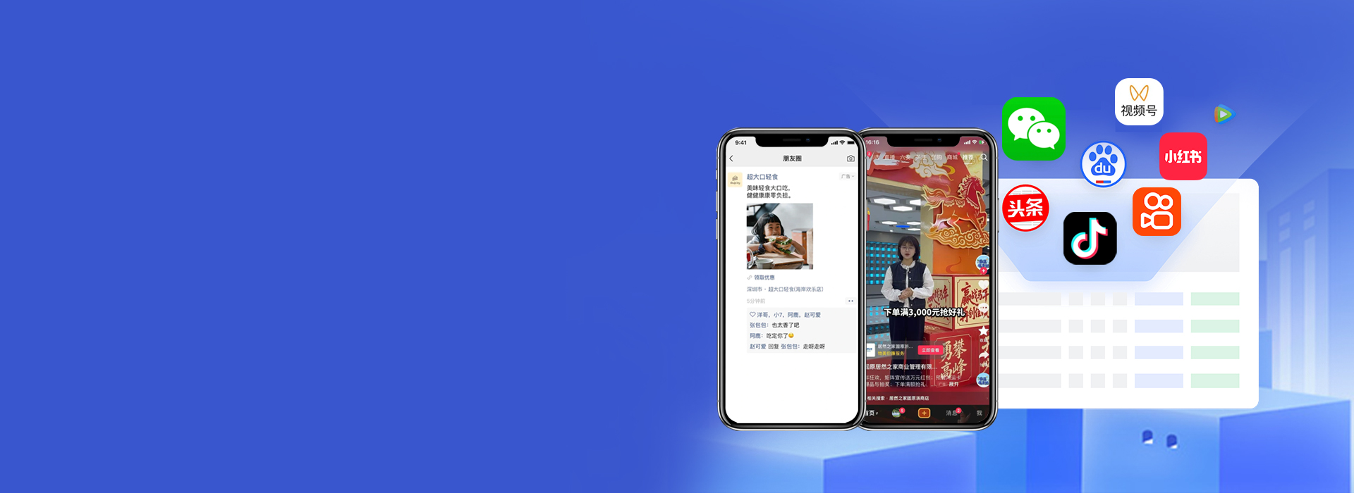 全媒体全行业精准广告投放