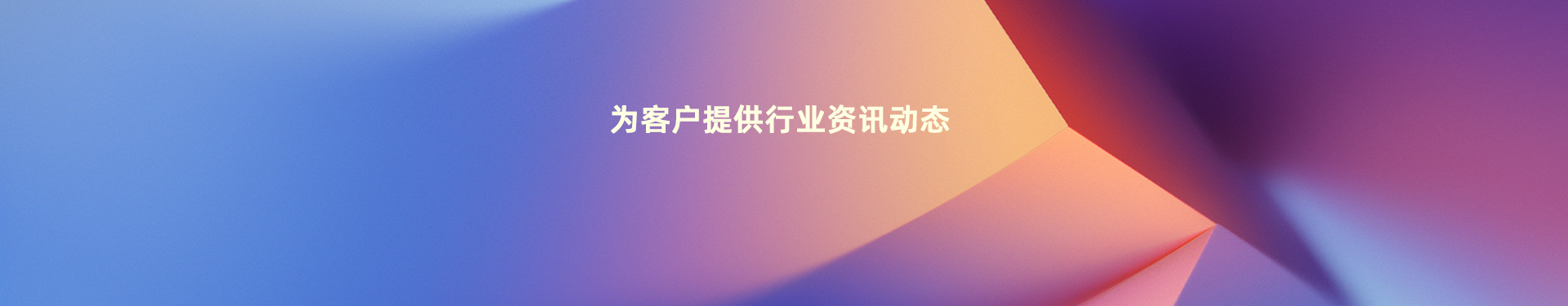 资讯动态
