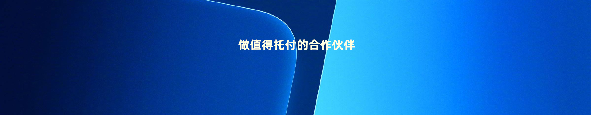 联系我们